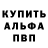 Alpha-PVP кристаллы luv q
