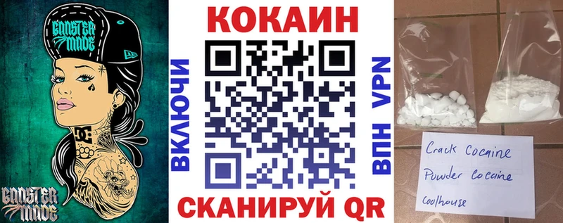 Купить закладки  Макаров  Кокаин VHQ 