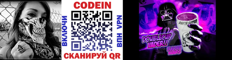Купить  Макаров  Кодеиновый сироп Lean Purple Drank 