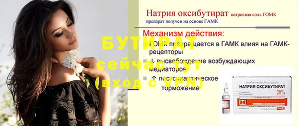 метадон Гусиноозёрск