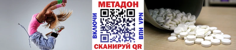 МЕТАДОН VHQ  Купить где  Макаров 
